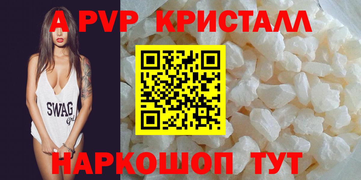 А ПВП Соль Полысаево