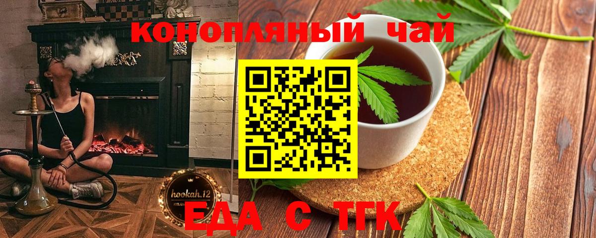 Печенье с ТГК конопля  Вход с VPN  Полысаево 