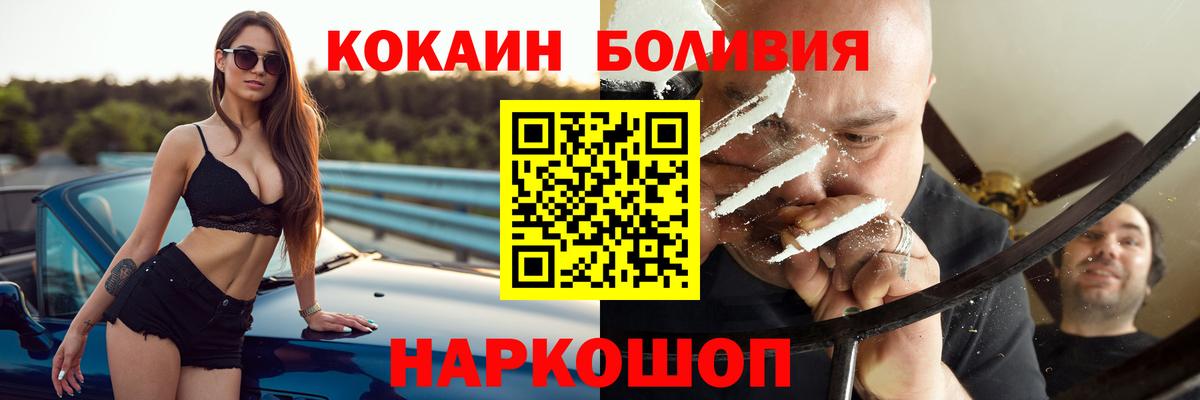 КОКАИН Боливия Полысаево