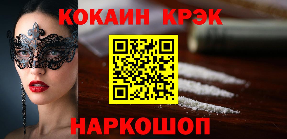 Cocaine Боливия  COCAIN  Вход с VPN  Полысаево  Кокаин 97% 
