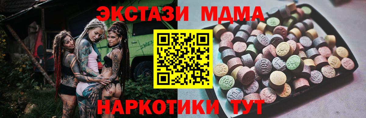 МЕГА маркетплейс  Вход с VPN  Полысаево  Ecstasy 280мг 