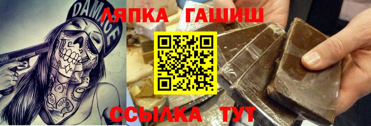 ГАШ ice o lator Полысаево