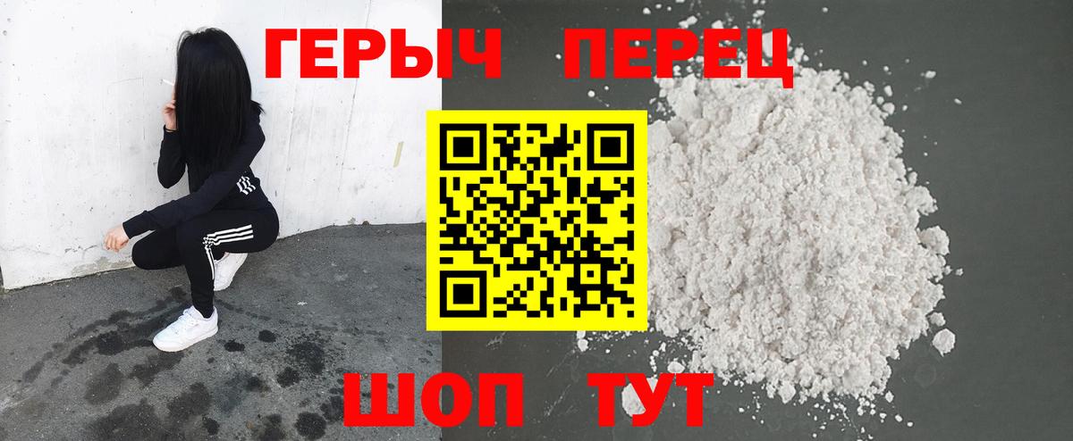 ГЕРОИН  Вход с VPN  Полысаево  Героин гречка 