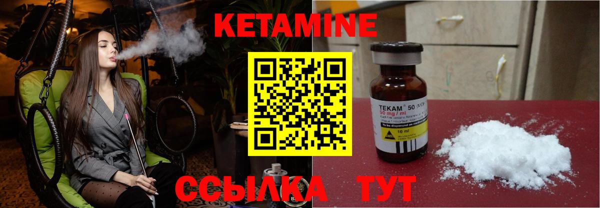 Кетамин VHQ Полысаево