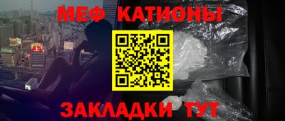 мяу мяу кристалл Бугуруслан