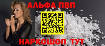 ALPHA-PVP Бузулук