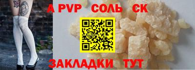 ALPHA-PVP Бузулук