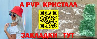 мяу мяу кристалл Бугуруслан
