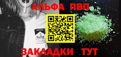 мяу мяу кристалл Бугуруслан
