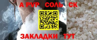 ALPHA-PVP Бузулук