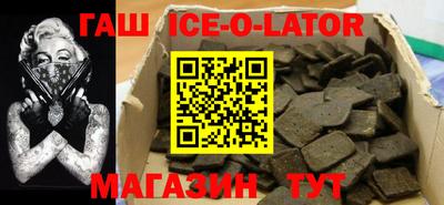 синтетический гашиш Будённовск