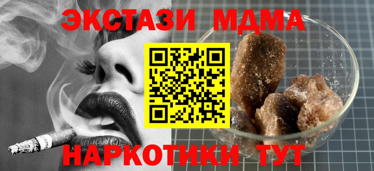 МДМА Molly  Вход с VPN  Полысаево 