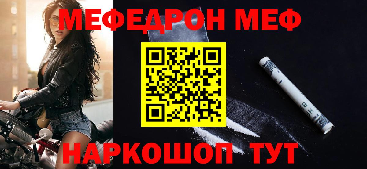 Мефедрон кристаллы  Вход с VPN  Меф VHQ  Меф  Полысаево 