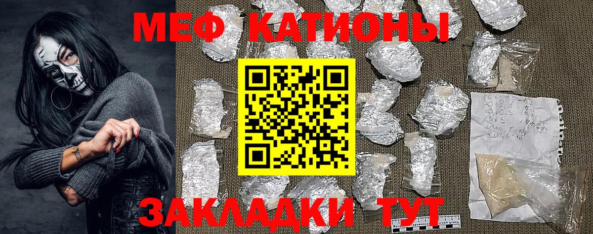 МЕФ кристаллы Полысаево