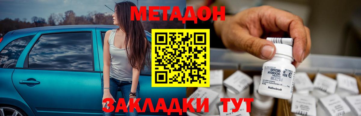 Полысаево  МЕТАДОН белоснежный  Вход с VPN  ссылка на мегу как зайти  МЕТАДОН кристалл 