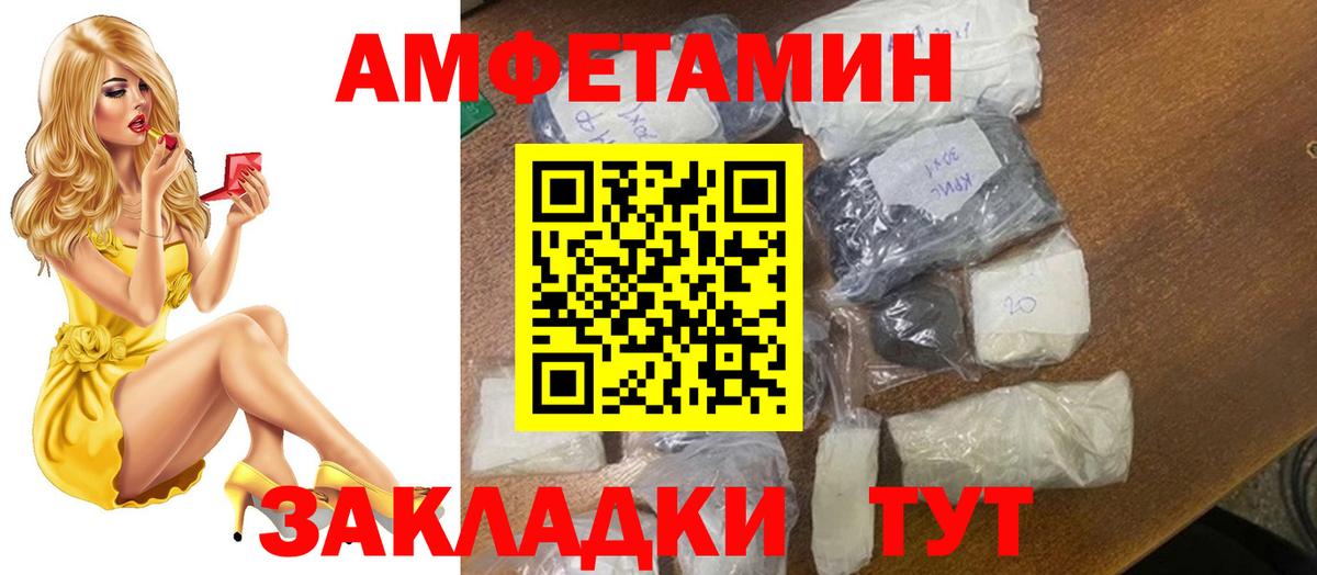 Первитин пудра  Вход с VPN  Полысаево 
