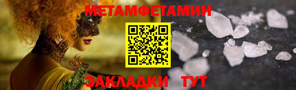 МЕТАМФЕТАМИН винт Полысаево