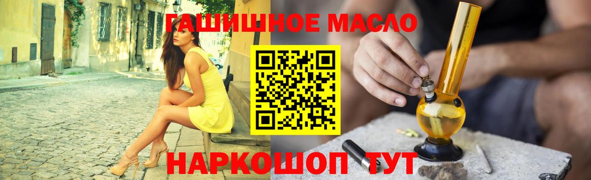 Полысаево  ТГК гашишное масло  наркотики  Вход с VPN 